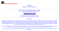 Desktop Screenshot of iczin.goncharov.ru