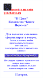 Mobile Screenshot of iczin.goncharov.ru